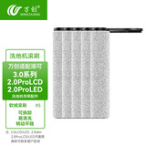 万创适用于添可洗地机配件芙万一代配件3.0地面清洁液清洁剂2.0LCD/LED滚刷slim过滤网滤芯滚筒配件 【3.0/2.0ProLCD/LED】专用滚刷5个