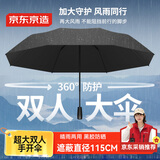 京东京造 黑武士Plus 雨伞大号加固加厚结实抗风三折伞25寸115cm