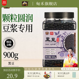 甸禾黑豆一级黑大豆打豆浆五谷杂粮粗粮醋泡黑豆罐装 黑豆900g