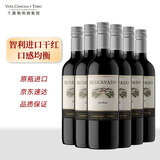 Concha y Toro干露珍藏西拉半干红葡萄酒750ml*6瓶整箱 智利进口热红酒