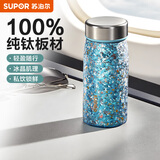 苏泊尔（SUPOR）保温杯纯钛迷你保温杯内外纯钛水杯便携高颜值泡茶杯子送女生礼物