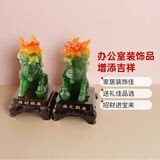 礼缘结善玉麒麟摆件一对风水开业乔迁新居客厅家居家饰办公室升职礼物搬家 大号墨玉色麒麟一对