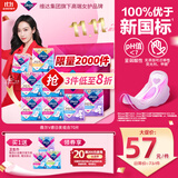 薇尔V感超薄贴合透气防漏日夜组合装70片卫生巾京东自营姨妈巾