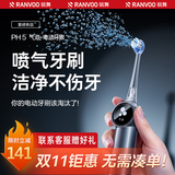 锐舞【新品榜NO.1 丨专利喷气】气泡电动牙刷成人冲牙器正畸专用儿童扫振软毛牙刷头男女生日送礼好物 【敏感/牙套用】赠3刷头丨钛金灰 PH5 | 联系客服下单后享【128元】好礼丨限时活动