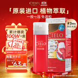宣若（CIELO）美源 染发霜（薄荷灰棕3MA）进口染发膏植物配方轻奢灰调盖白发