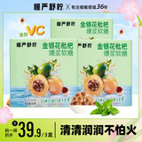 慢严舒柠润喉糖金银花爆浆软糖80g*3盒口香糖薄荷糖教师节礼物