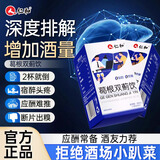 仁和葛根双蓟饮20袋解酒药喝酒前后搭醒酒防醉养肝护肝片熬夜常备