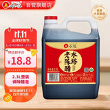 水塔老陈醋4.5度2.3L山西醋 凉拌调味饺子蘸料醋泡