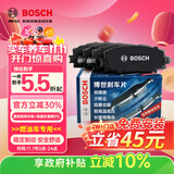 博世（BOSCH）刹车后片奔腾B70B50B90马自达6睿翼福美来海马普力马海福星福美来