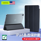 CangHua ipad mini7/6保护套8.3英寸 2021/2024款迷你6/7保护壳苹果平板支架三折超薄全包防摔防弯皮套