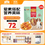 麦富迪狗狗零食 奢华营养鸡肉卷甘薯1200g成幼犬磨牙训练奖励宠物零食