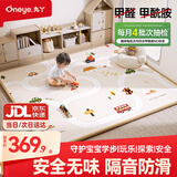 丸丫宝宝爬行垫婴儿加厚家用爬爬垫xpe儿童整体垫1.8*2.5米2.5CM-田园
