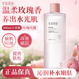 半亩花田（Little Dream Garden）玫瑰纯露爽肤水补水保湿湿敷嫩滑水润毛孔补水喷雾青少年学生女 【秋冬好物】玫瑰纯露500ml（特惠无赠） 绵柔纸膜*2粒+喷瓶+明星片2张