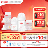 新生儿奶瓶奶嘴喂养套装 奶嘴多多5件套 覆盖0-1岁