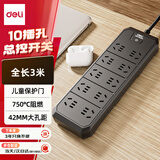 得力（deli）3C认证国标安全插座/插排/插线板/接线板/排插/拖线板 10位3米 总控开关 黑色 18342(03)