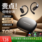 黑啾（heycute）【2025最新款丨碾压柏林之声】蓝牙耳机挂耳式不入耳超长续航运动跑步降噪耳夹不伤耳防汗金榜前十 星空黑丨久戴舒适不痛耳 | 店长推荐