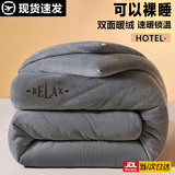 南极人（Nanjiren）牛奶绒被子冬被棉被冬季被子宿舍单人冬天加厚秋冬被子被褥被芯 双面牛奶绒-绅士灰D【加厚保暖】 150x200cm秋冬被约4斤