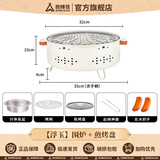尚烤佳（Suncojia）烧烤炉 烧烤架 围炉 煮茶炉 围炉煮茶 韩式无烟木炭烤肉炉 碳烤炉 【珍珠白】围炉煮茶（烤网+煎盘）