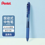 派通（Pentel）【热门商品】BLN105按动蓝黑色中性笔高颜值0.5mm签字笔商务学生速干水笔水性笔文具 蓝黑色单支装