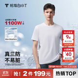 拇指白小T二代白色短袖T恤男女春夏三防纯棉白小丅打底衫上衣 白色男款 M
