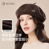 玖慕（JIUMU）纯羊毛帽子女秋冬季保暖贝雷帽百搭时尚显脸小画家帽蓓蕾帽