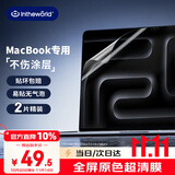 极川【2片装】Apple苹果MacBook Pro 14英寸M5/4/3/2屏幕膜2025/24/23款笔记本电脑屏幕保护膜高清易贴