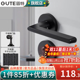 固特（GUTE）房间门锁卧室内分体门锁美式卫生间实木门把手静音门锁具房门锁 分体哑黑+3片平开合页+门吸 需要磁吸锁体联系客服备注