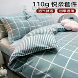 艾薇宿舍床被套三件套学生单人床单被单枕套  雅格时代 被套150*200cm