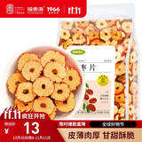 福东海 红枣片200g 新疆若羌去核枣片干枣圈 搭桂圆枸杞茶养生花草茶