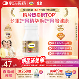 钙尔奇金钙尔奇添佳钙片60片 女士成人中老年钙片补钙 维生素D 