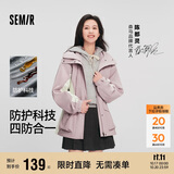 森马（Semir）陈都灵|防护外套女中长款宽松撞色秋装户外通勤夹克101524109001