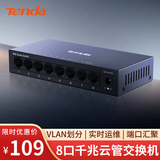 Tenda腾达8口千兆网管交换机 远程云管理型 Vlan划分 网线分线器 网络转换器 分流器 金属钢壳 TEG2208D
