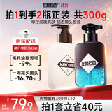 左颜右色男士早晚护肤品洗面奶套装亮肤控油洁面乳护肤品情人节礼物