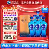洋河 蓝色经典 海之蓝42度520ml*6瓶 整箱装 绵柔浓香型白酒