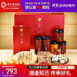 同仁堂品牌北京同仁堂泡酒人参鹿茸肉苁蓉滋补礼盒中秋节送父母长辈礼品