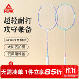 匹克羽毛球拍钛合金对拍成人学生儿童拍套装VT590