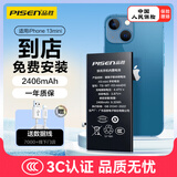 品胜 苹果13mini电池【3C认证】iphone13mini电池 【到店免费安装】苹果手机内置电池更换 【2406mAh】