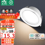 雷士（NVC）LED筒灯客厅卧室过道嵌入式天花灯全铝漆白6瓦三色开孔75-85mm
