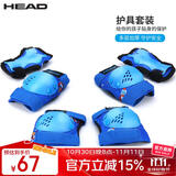 海德（HEAD）儿童轮滑护具套装滑板车护膝护肘护掌自行车滑板护具6件套蓝色M/L