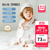 嫚熙（EMXEE）婴儿浴巾儿童宝宝纱布浴巾新生儿斗篷浴袍洗澡包巾 甜心兔【斗篷款105×105cm】
