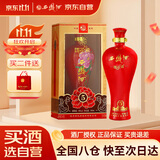 西凤酒 国花瓷5年 45度 500ml 单瓶装 凤香型白酒 双11钜惠