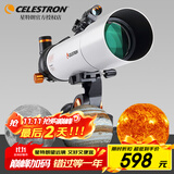 星特朗天秤805高清高倍大口径观景观天专业级天文望远镜学生科普礼物