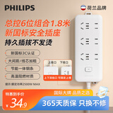 飞利浦（PHILIPS）6位组合孔 1.8米 儿童保护门 插线板/插排/排插/接线板/拖线板