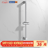 科固（KEGOO）花洒升降杆淋浴喷头支架固定器 洗澡手持莲蓬头滑套墙座底座K4021