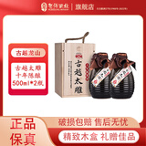 古越龙山【双11】绍兴黄酒 500mL 2瓶 古越太雕十年陈酿 木盒装