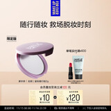 玫珂菲蜜粉饼2g（薰衣草色 随行版）定妆粉饼持久不脱妆 生日礼物送女友