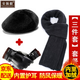 安振毅 中老年帽子男冬季加绒加厚保暖护耳老人帽子爸爸爷爷鸭舌帽 黑色【三件套】帽子+围巾+手套 均码