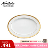 则武则武 CRESTWOOD中餐餐具西餐餐盘冷菜盘会所酒店高档套装 椭圆盘29.4cm