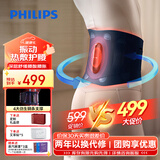 飞利浦（PHILIPS）腰部按摩器 【撑腰宝】支撑腰带护腰养腰护腰运动腰带钢条腰托送男女友父母长辈节日生日礼物3209B