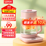 LOTOR养生壶迷你煮茶器烧水花茶恒温一体电热水壶办公室全玻璃炖煮茶炉煎中药小型养生杯一人 【可炖燕窝】18大功能- 1.5L